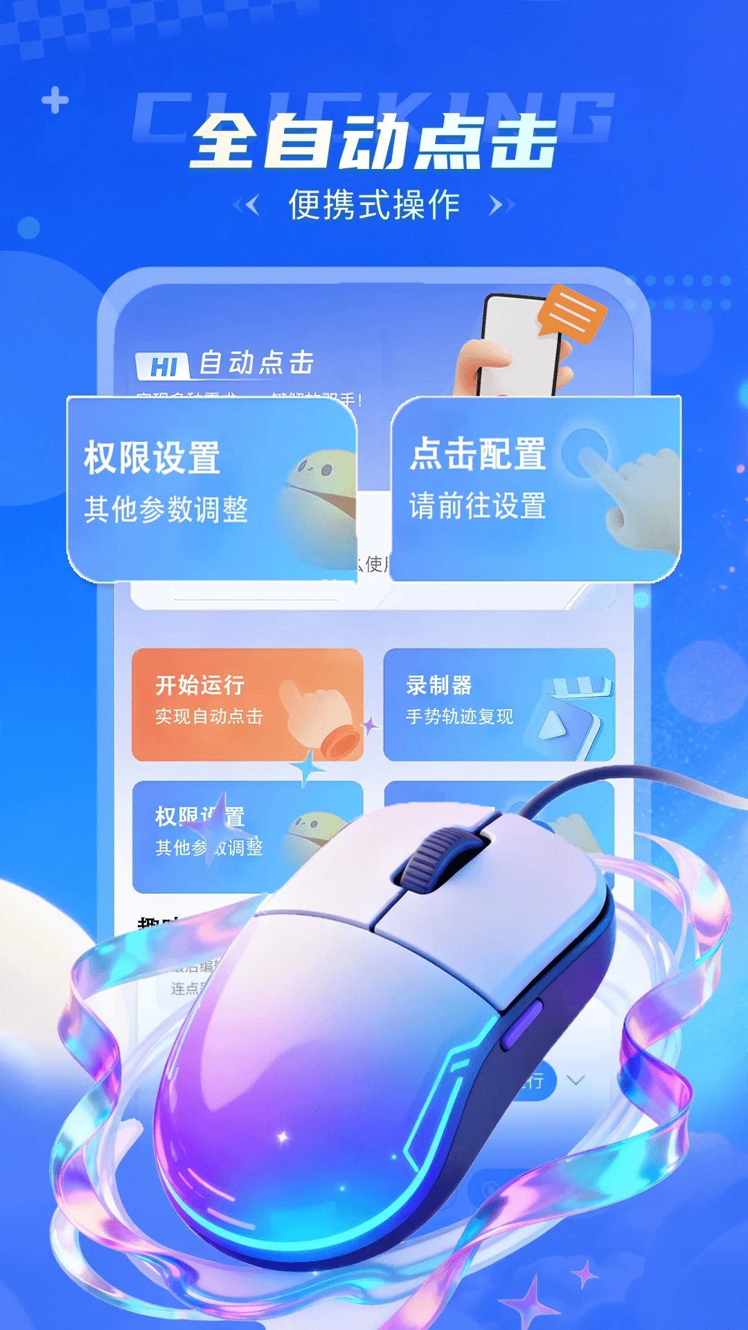 �������Զ������v1.0.5 �ֻ��Զ����㹤��