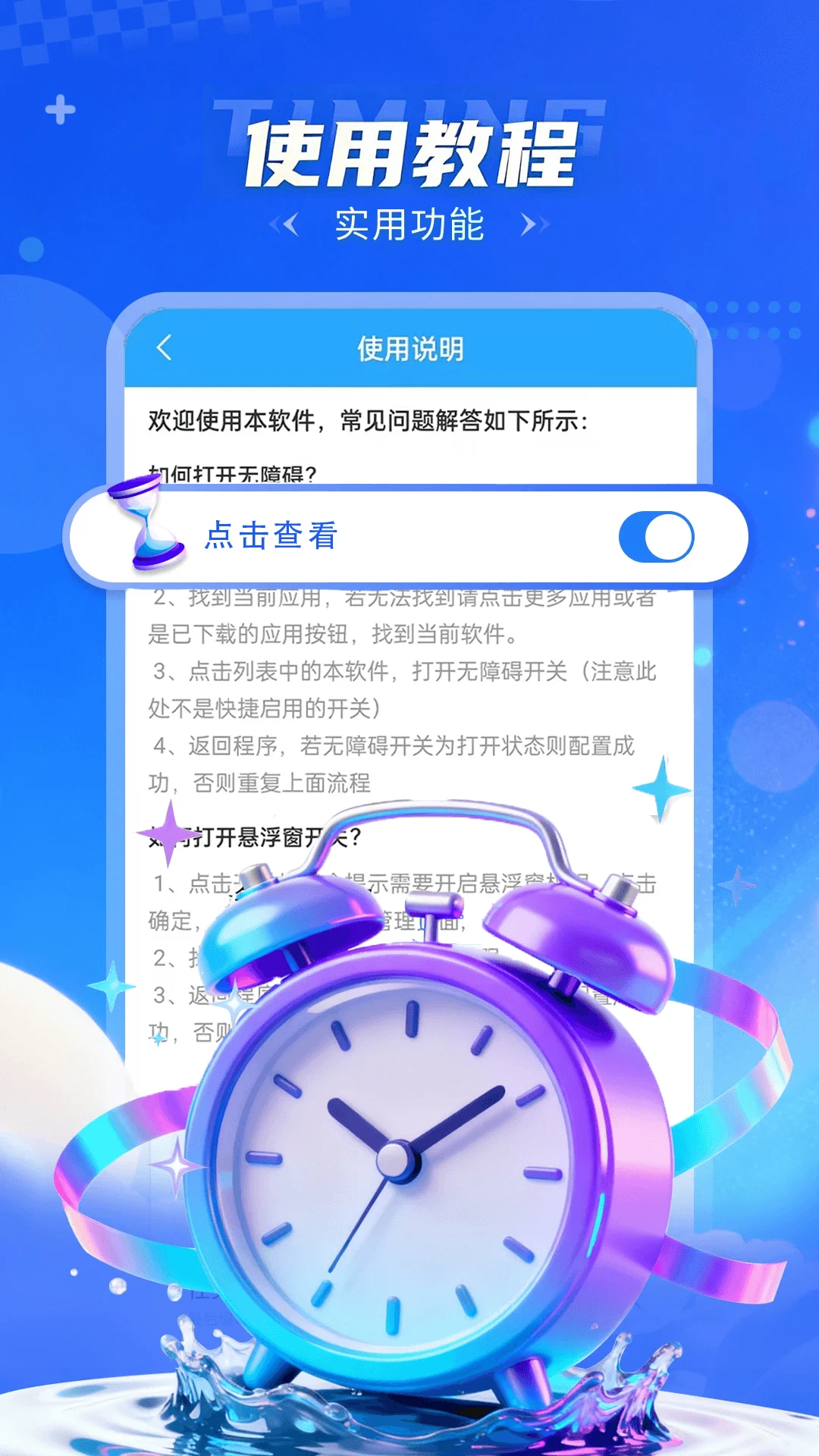 �������Զ������v1.0.5 �ֻ��Զ����㹤��