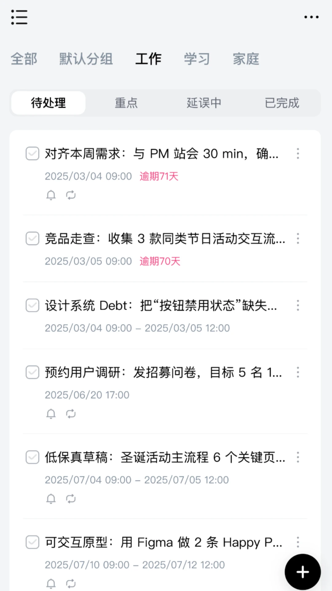 思必驰闪记-语音转文字速记v3.2.0.26101702 录音转写更稳