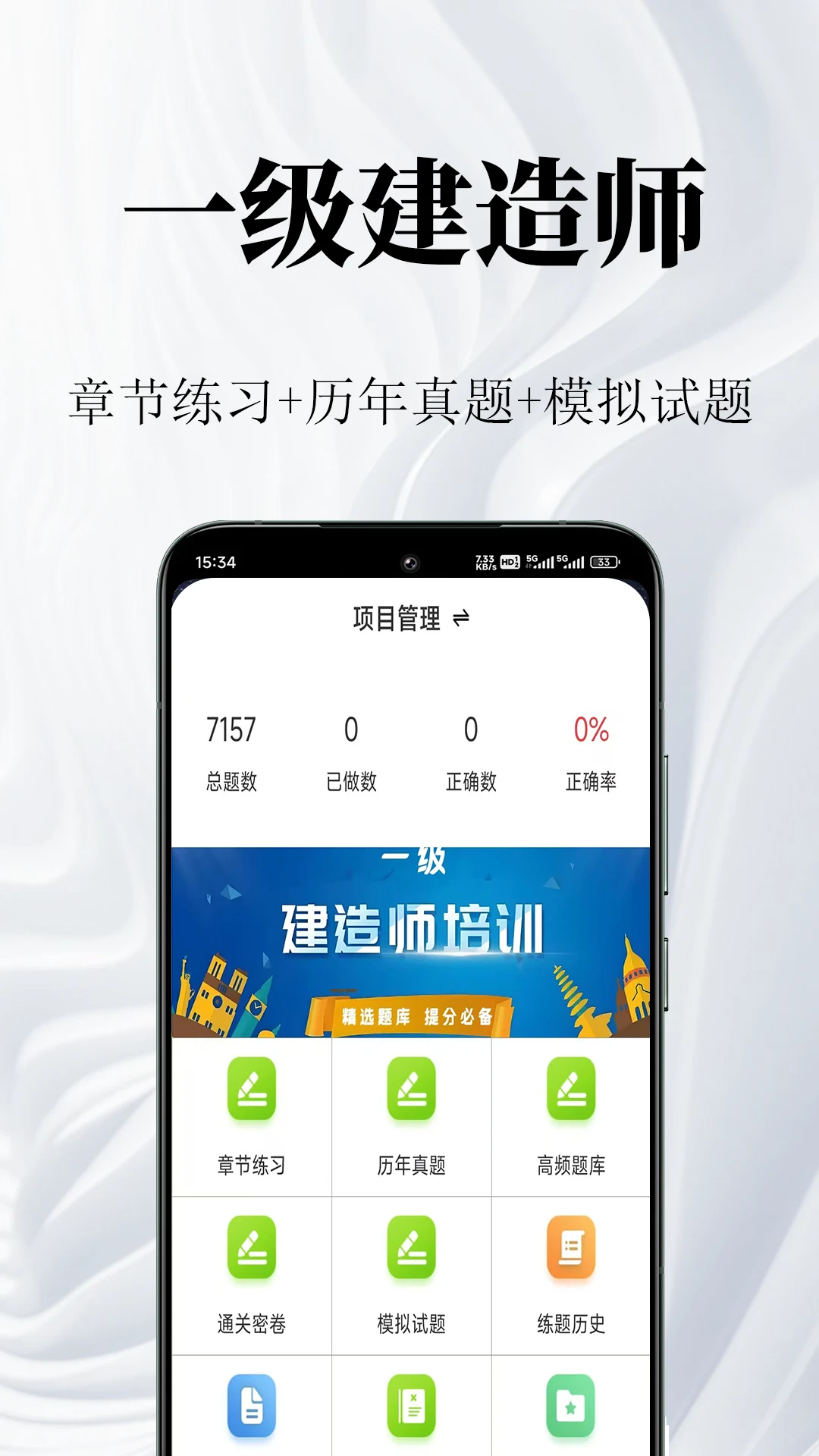һ������ʦ�����-һ��ˢ������v2.2.1 ����Ż���