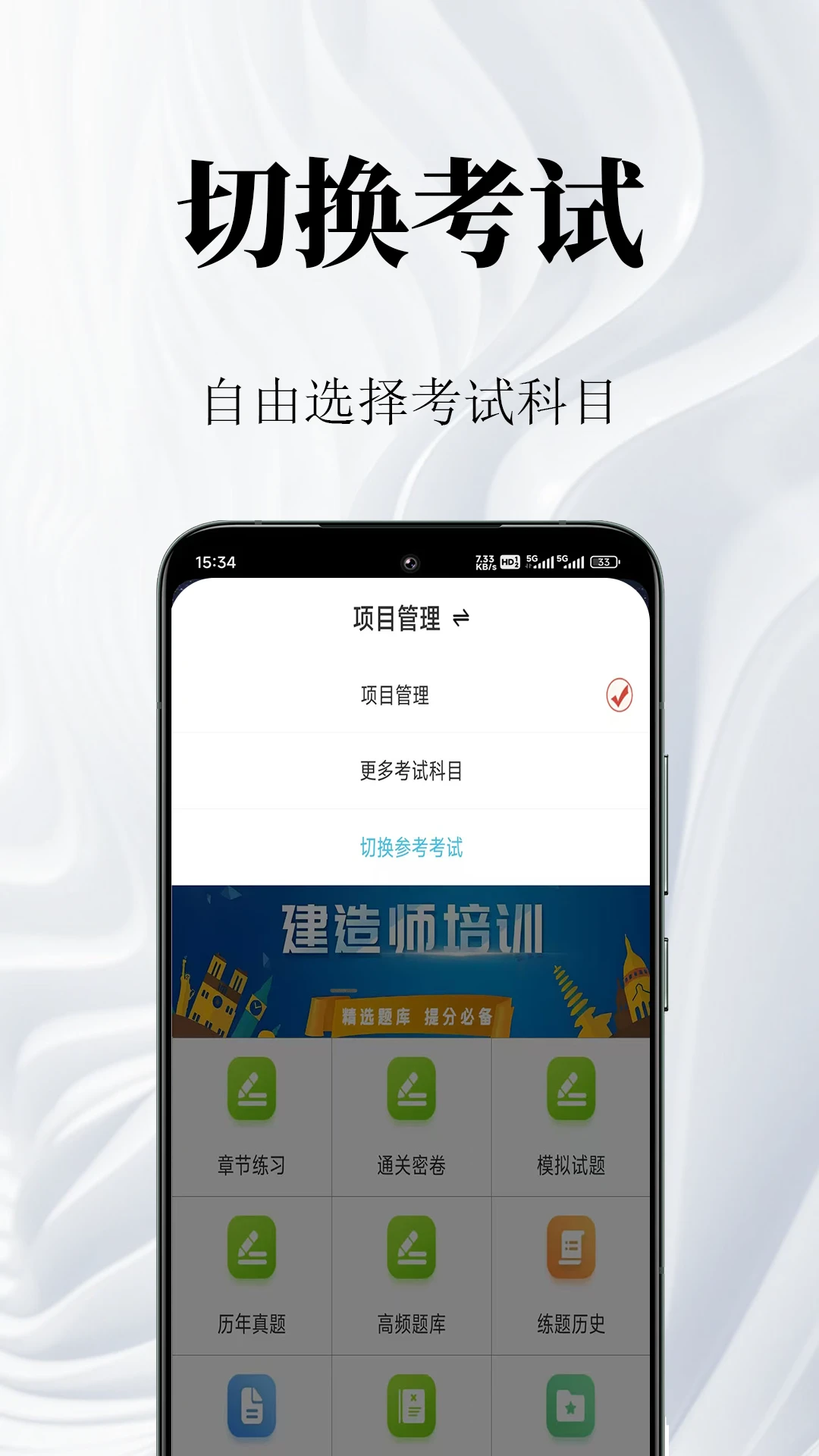 һ������ʦ�����-һ��ˢ������v2.2.1 ����Ż���