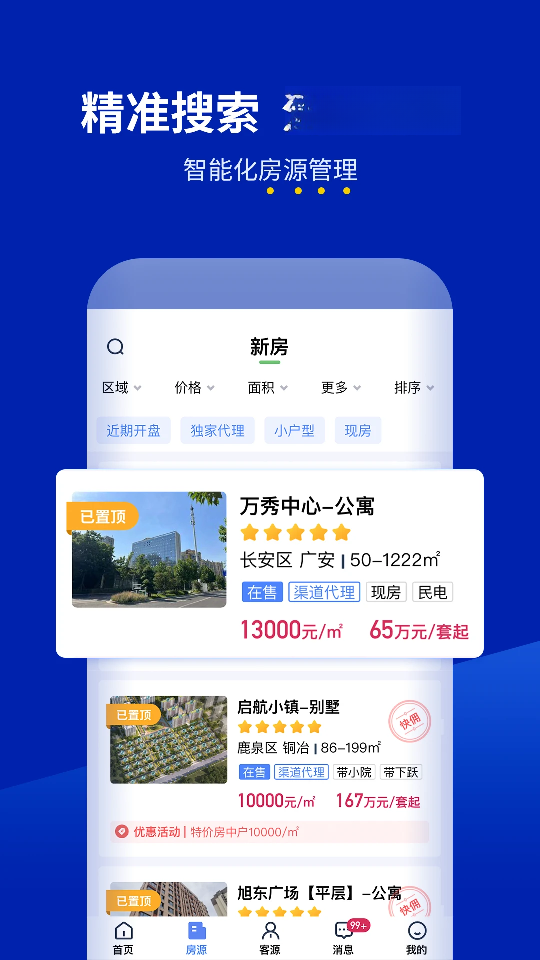 �·���-����װ�޹�������v1.0.6 ��׿��