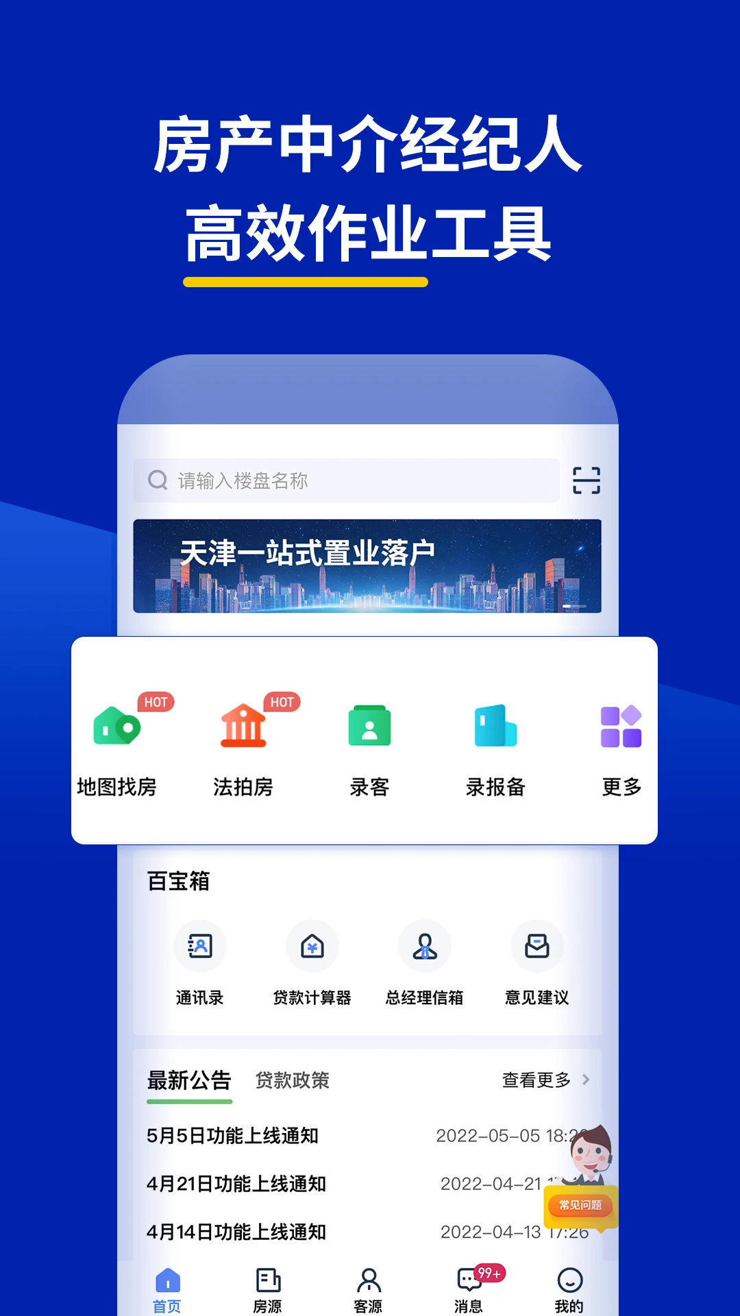 �·���-����װ�޹�������v1.0.6 ��׿��