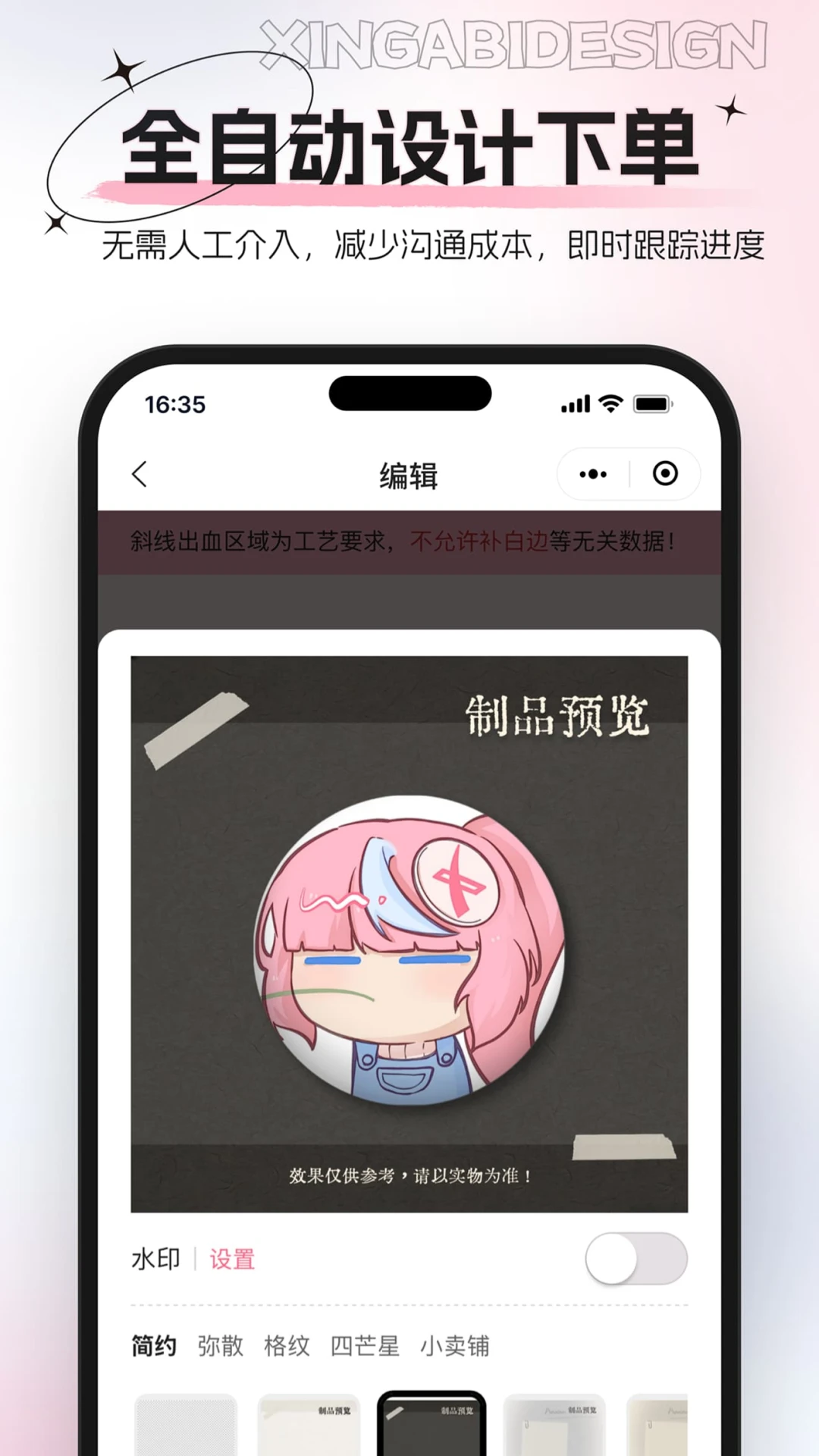 �ΰ׶���-�ֻ�������������v0.0.3 ����������