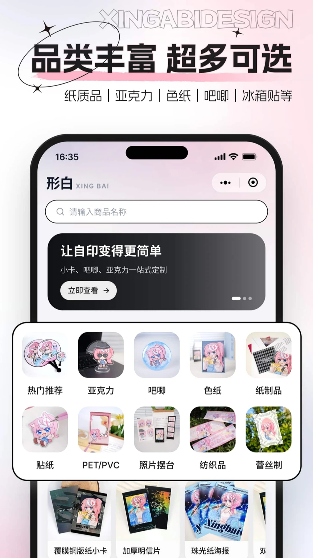 �ΰ׶���-�ֻ�������������v0.0.3 ����������