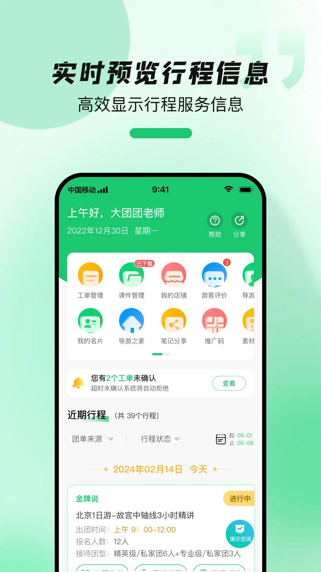 ���δ��ű�-���δ��Ÿ��̹���v3.3.0 �ٷ���׿��