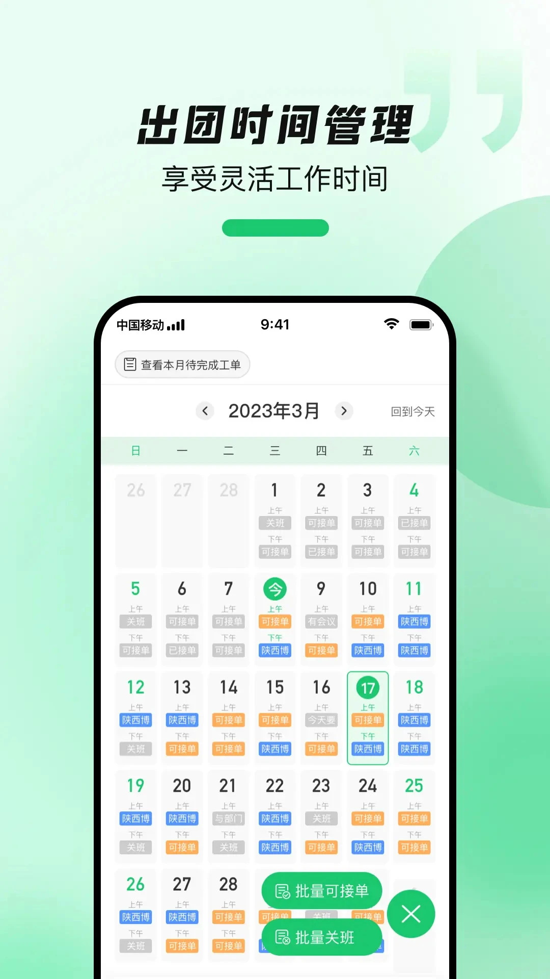 ���δ��ű�-���δ��Ÿ��̹���v3.3.0 �ٷ���׿��