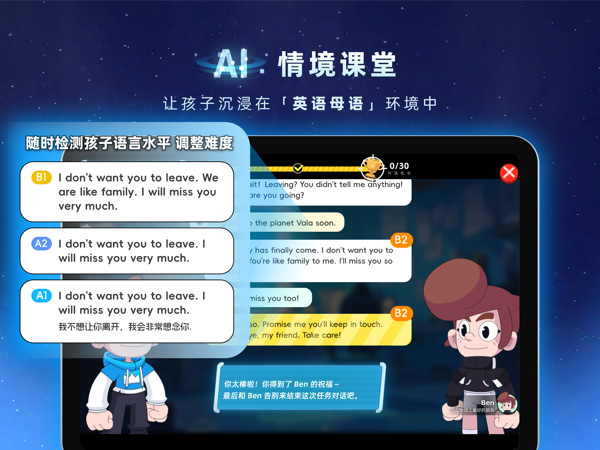 瓦拉英语 安卓版 界面