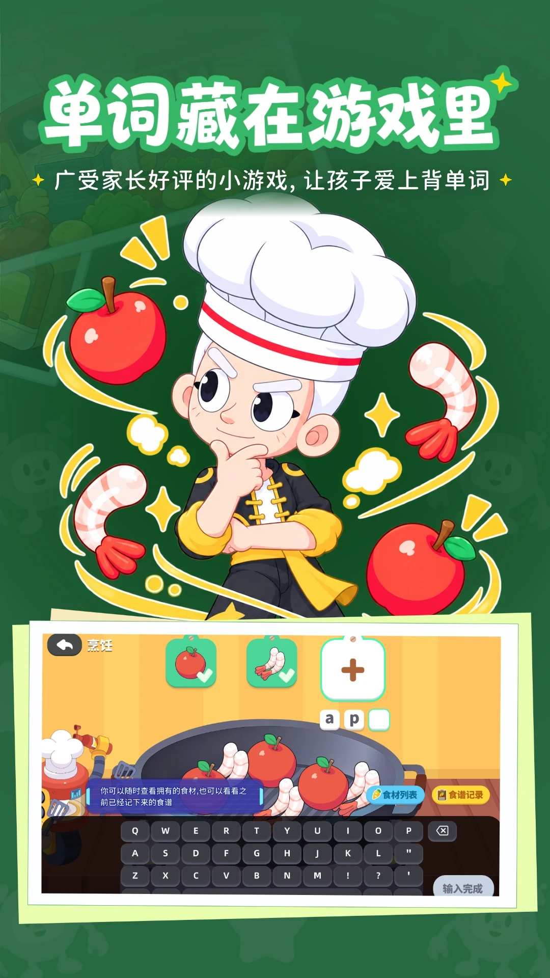 ����Ӣ��-ȤζӢ��ѧϰv2.0.1-ȫ��������