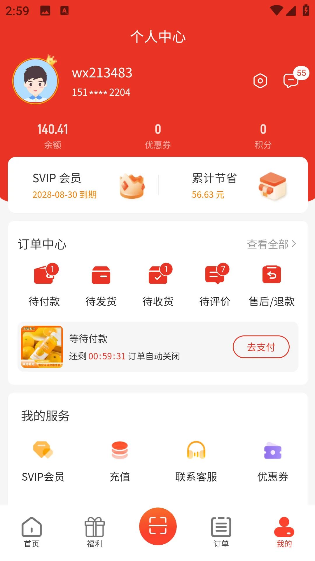 ߺߺ�׹�-�����̳ǹ���v2.1.55 �ٷ���