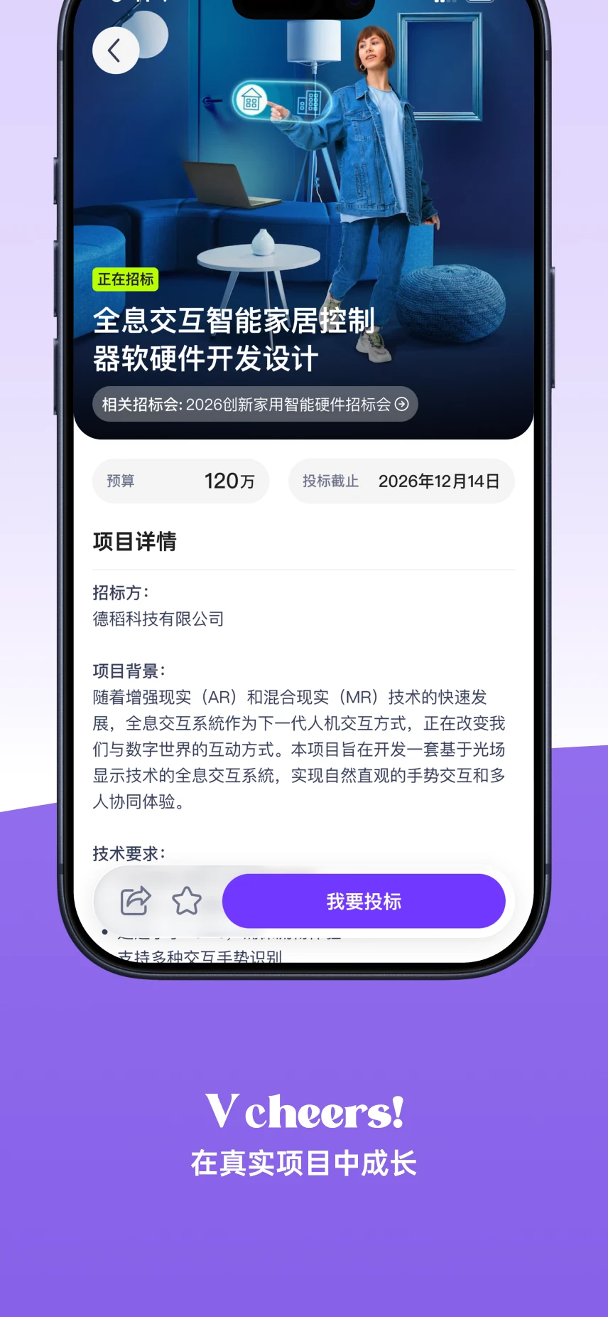 V cheers-�罻��������v2.1.1 ��׿��