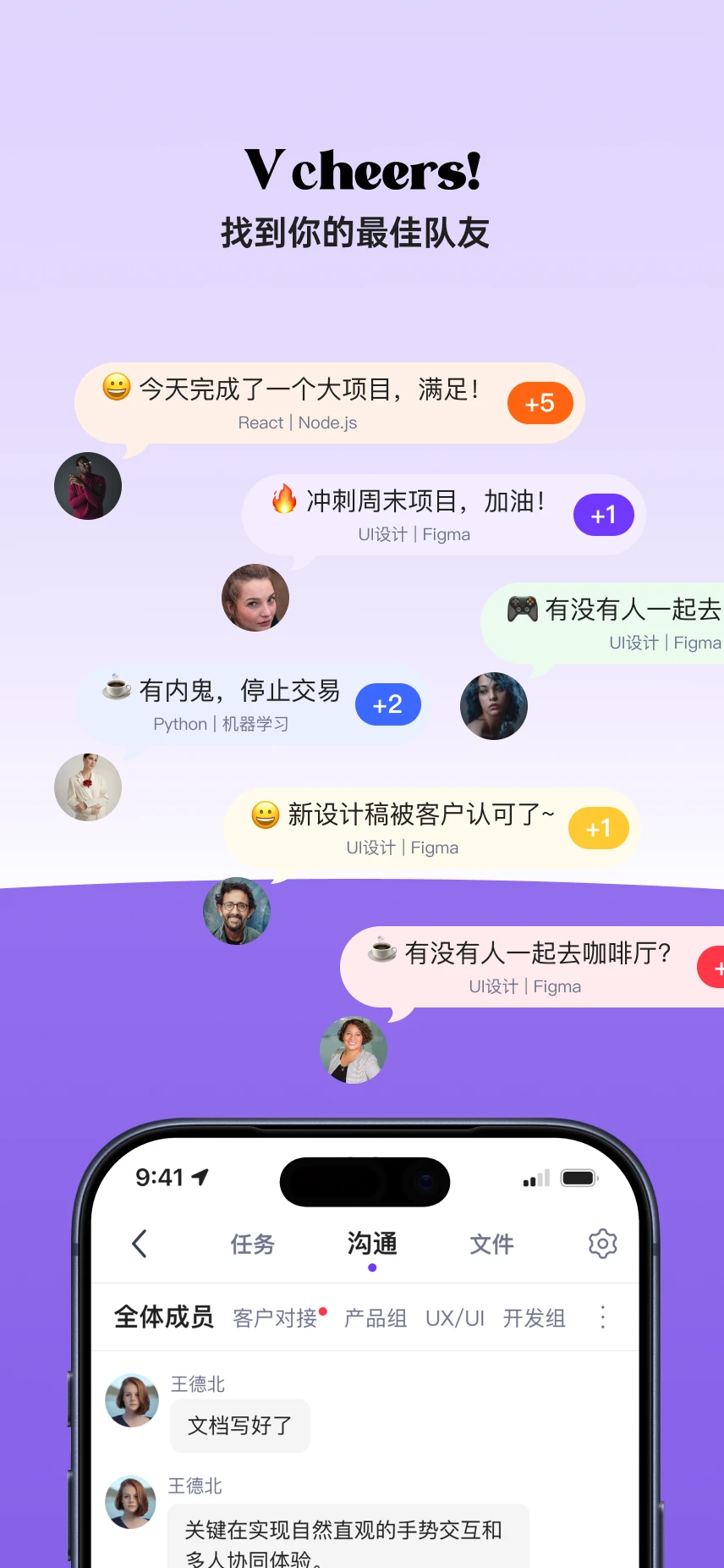 V cheers-�罻��������v2.1.1 ��׿��