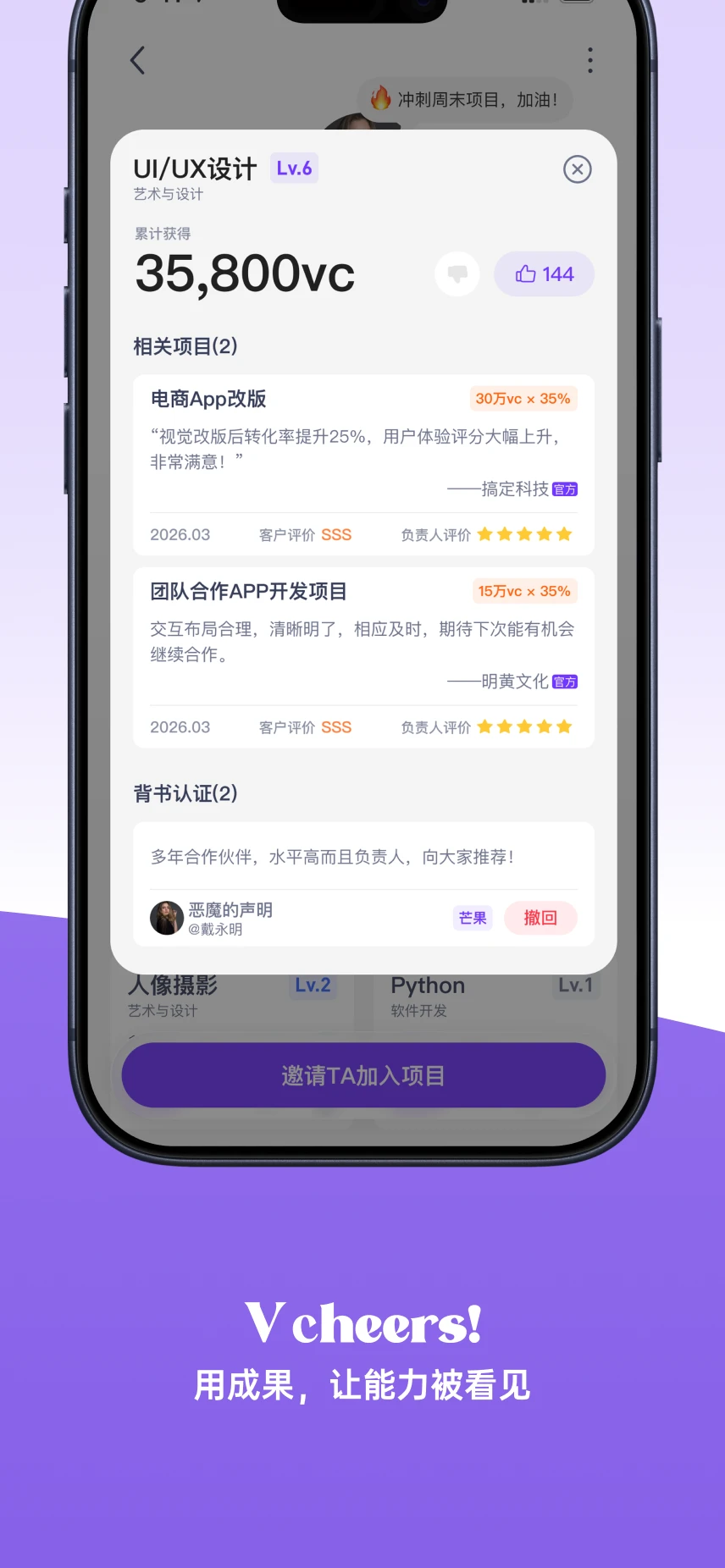 V cheers-�罻��������v2.1.1 ��׿��