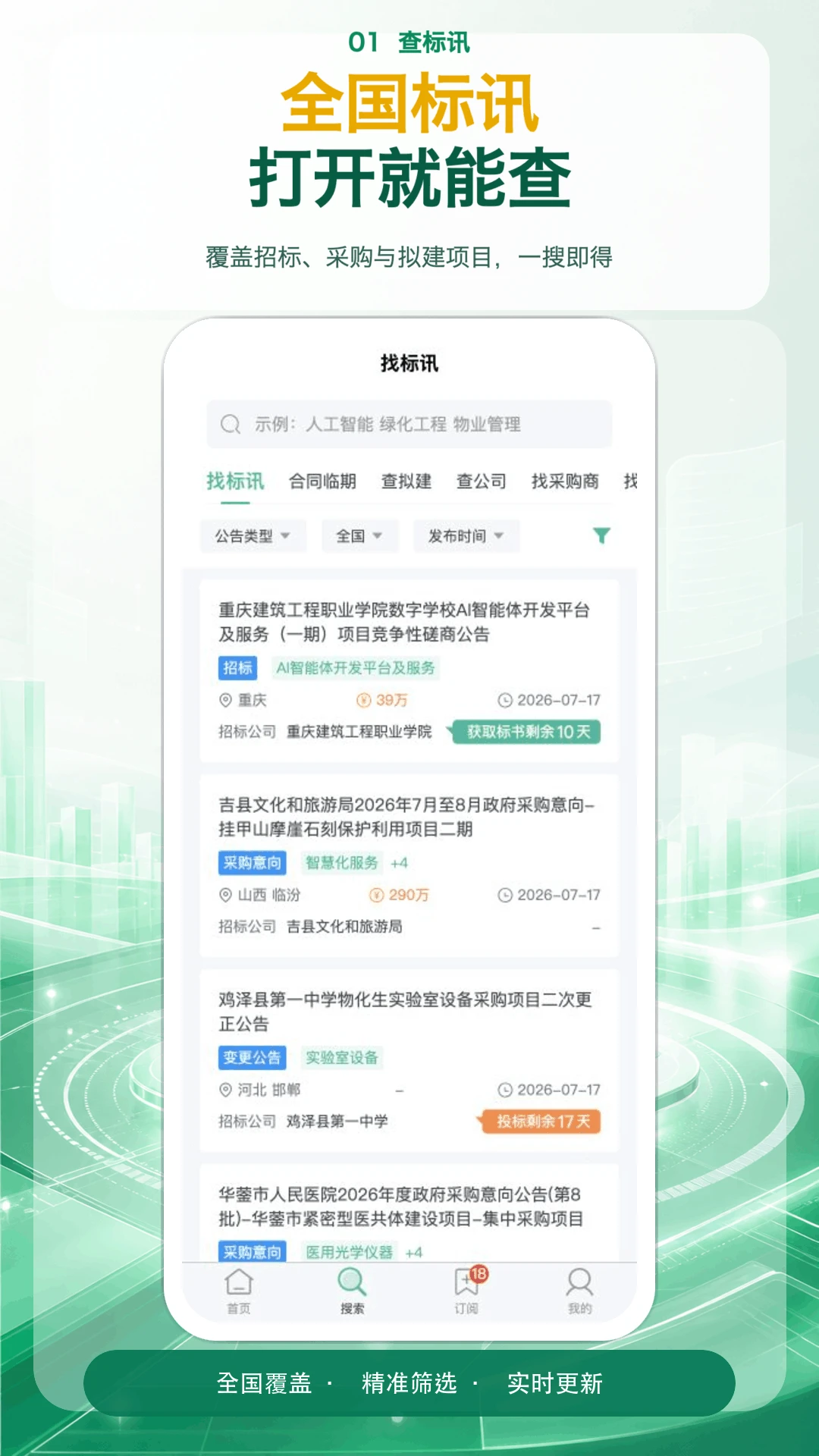 ֪�˱�Ѷ-�б�ɹ���ѯ����v1.0.19 �Ż���������