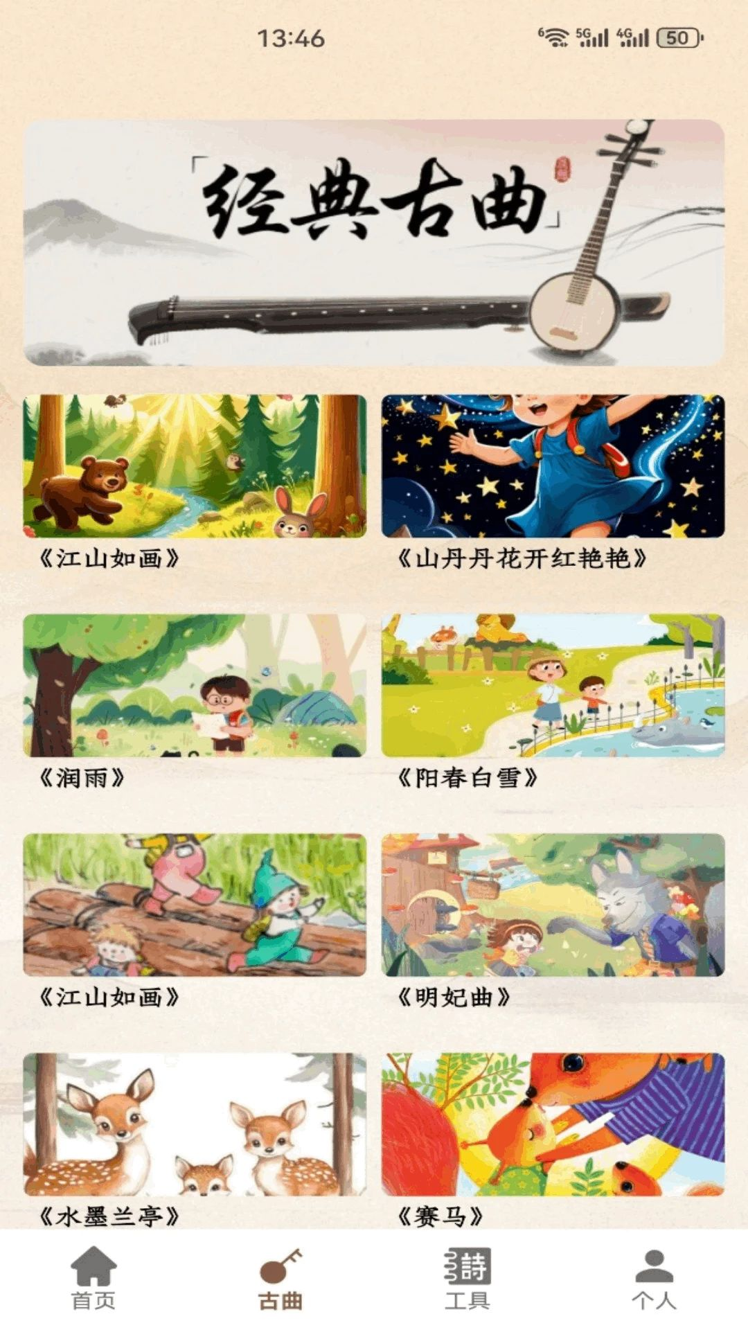 ֪����-ѧϰ��������v5.2 ȫ�°汾