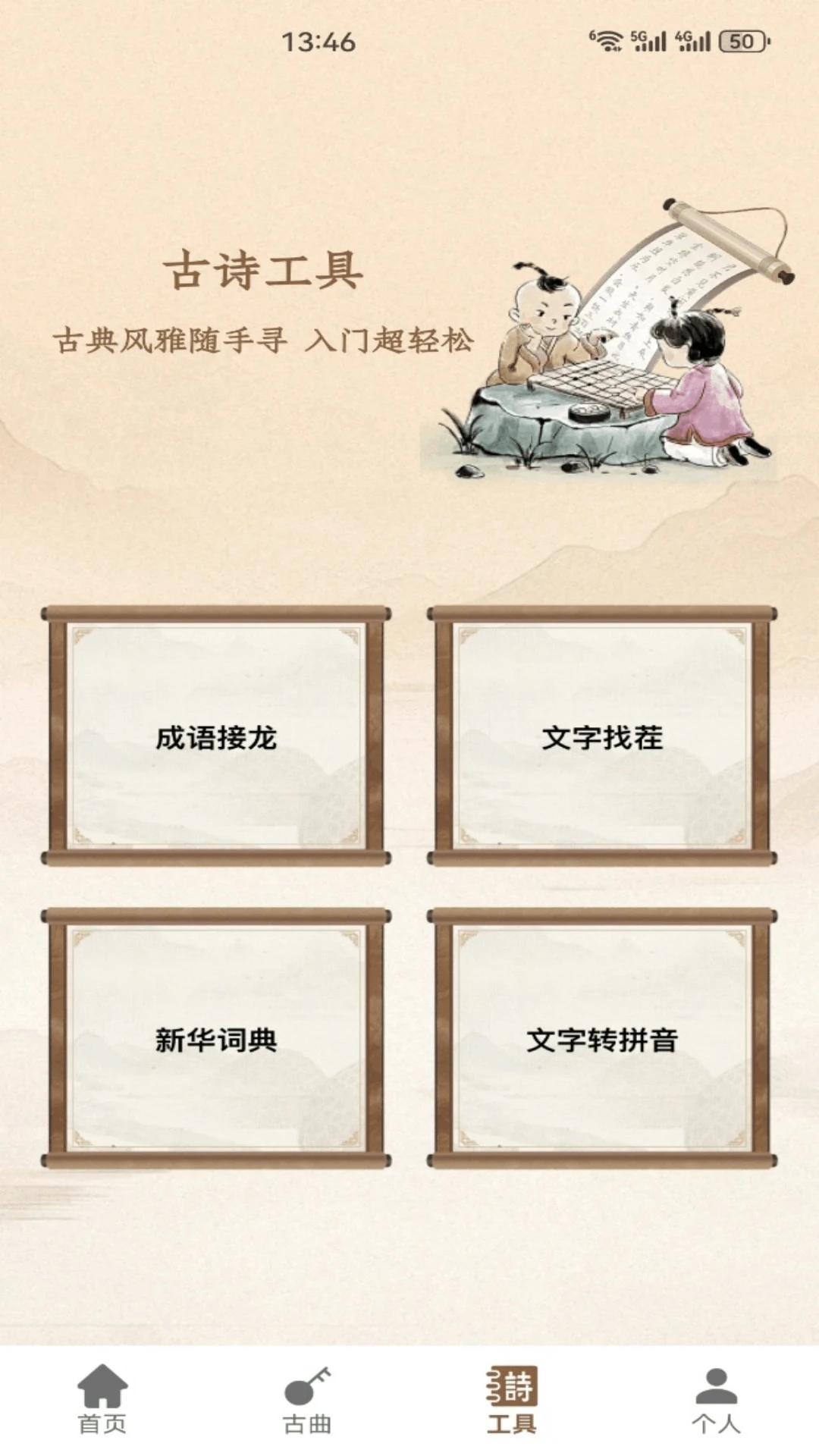 ֪����-ѧϰ��������v5.2 ȫ�°汾