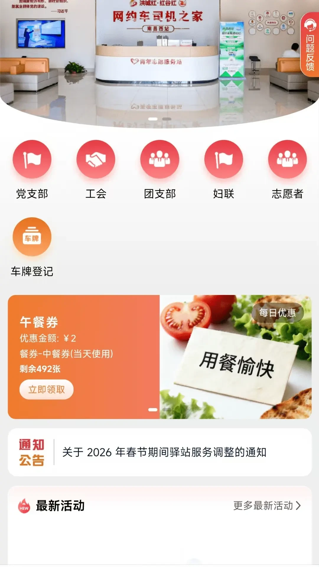 ��Լ��ů����վ-˾���ӵ�����v3.0.2 ��׿��
