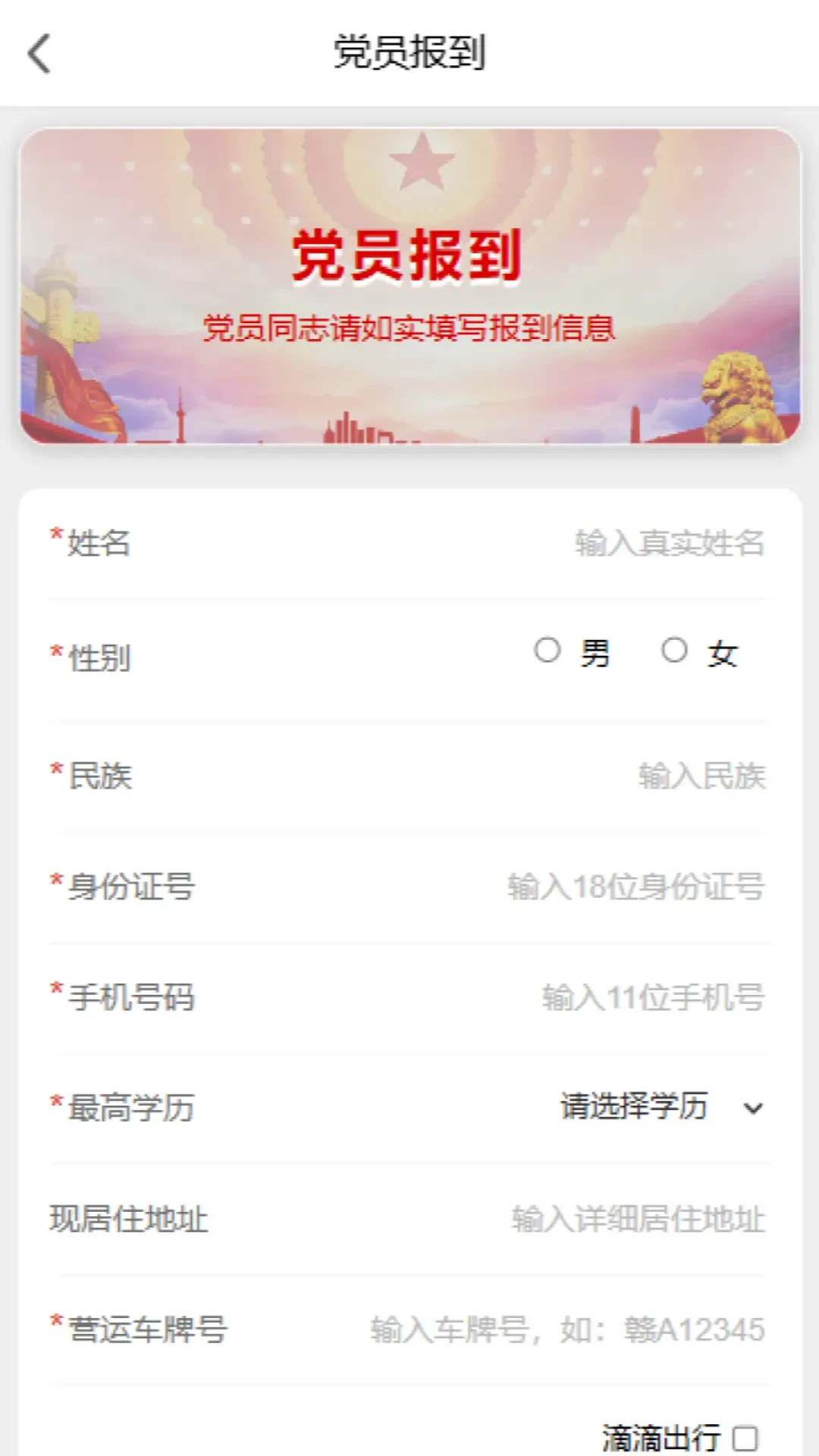 ��Լ��ů����վ-˾���ӵ�����v3.0.2 ��׿��