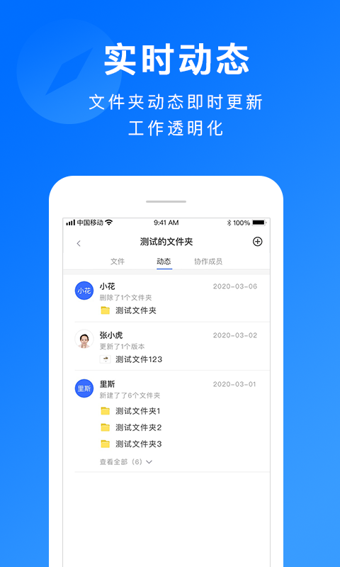 担当办公 安卓版 界面截图