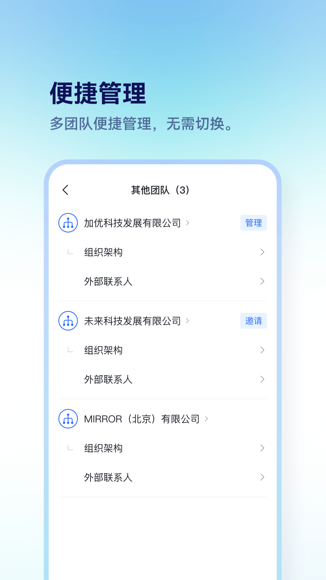 担当办公-移动协同办公工具v5.2.0 效率升级版