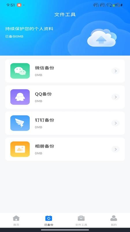 �����¼������Ǩ�� ��׿�� ����