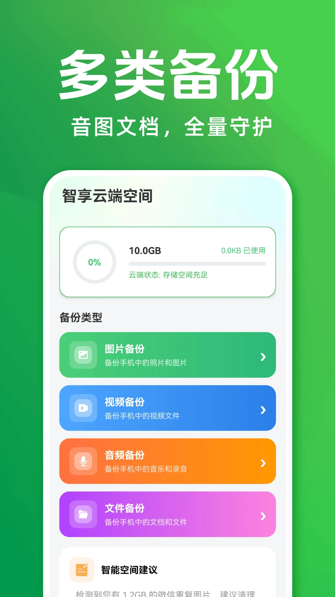 �����¼������Ǩ��-���������¼Ǩ�ƹ���v1.0.9 �ȶ���