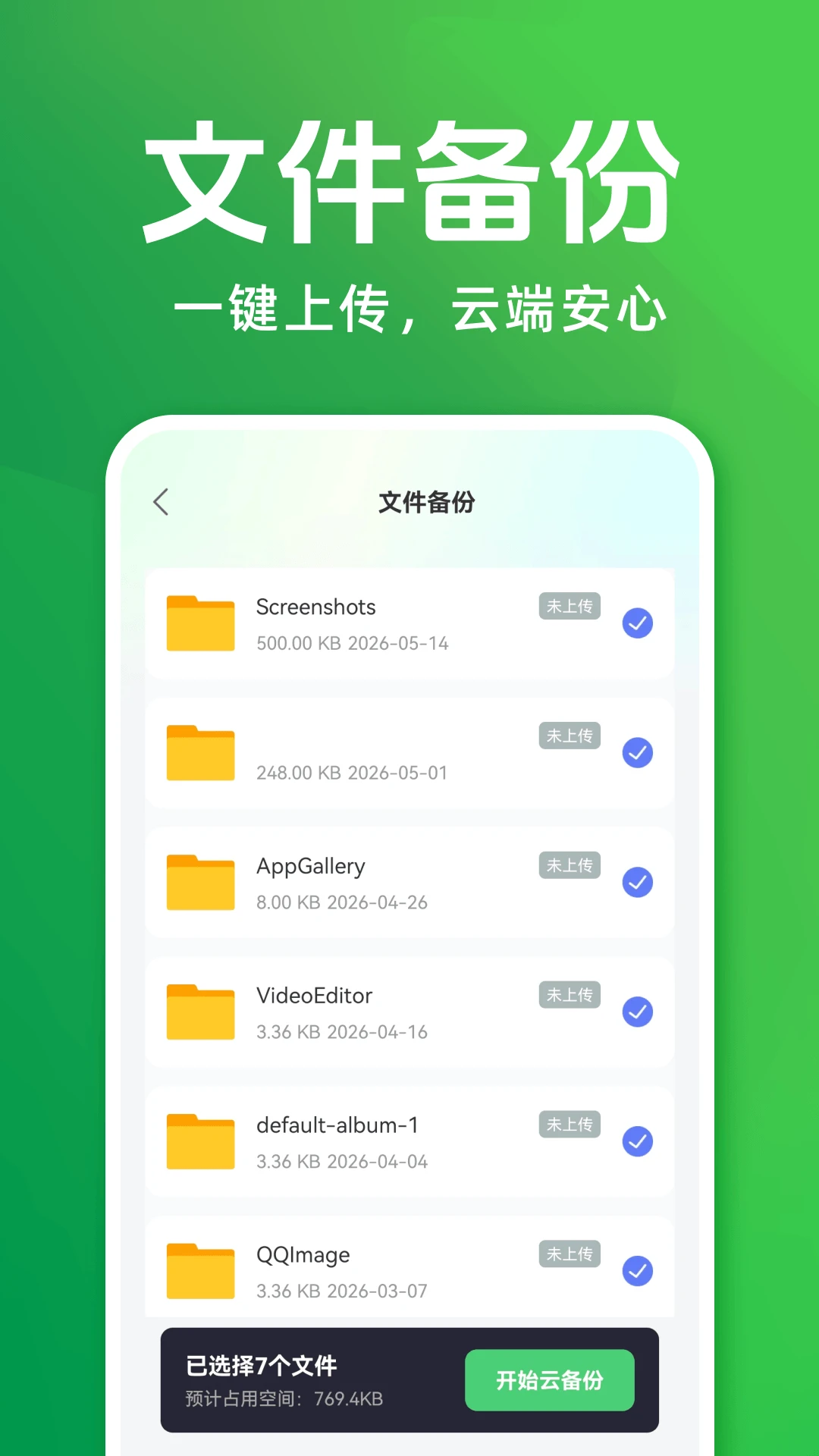 �����¼������Ǩ��-���������¼Ǩ�ƹ���v1.0.9 �ȶ���