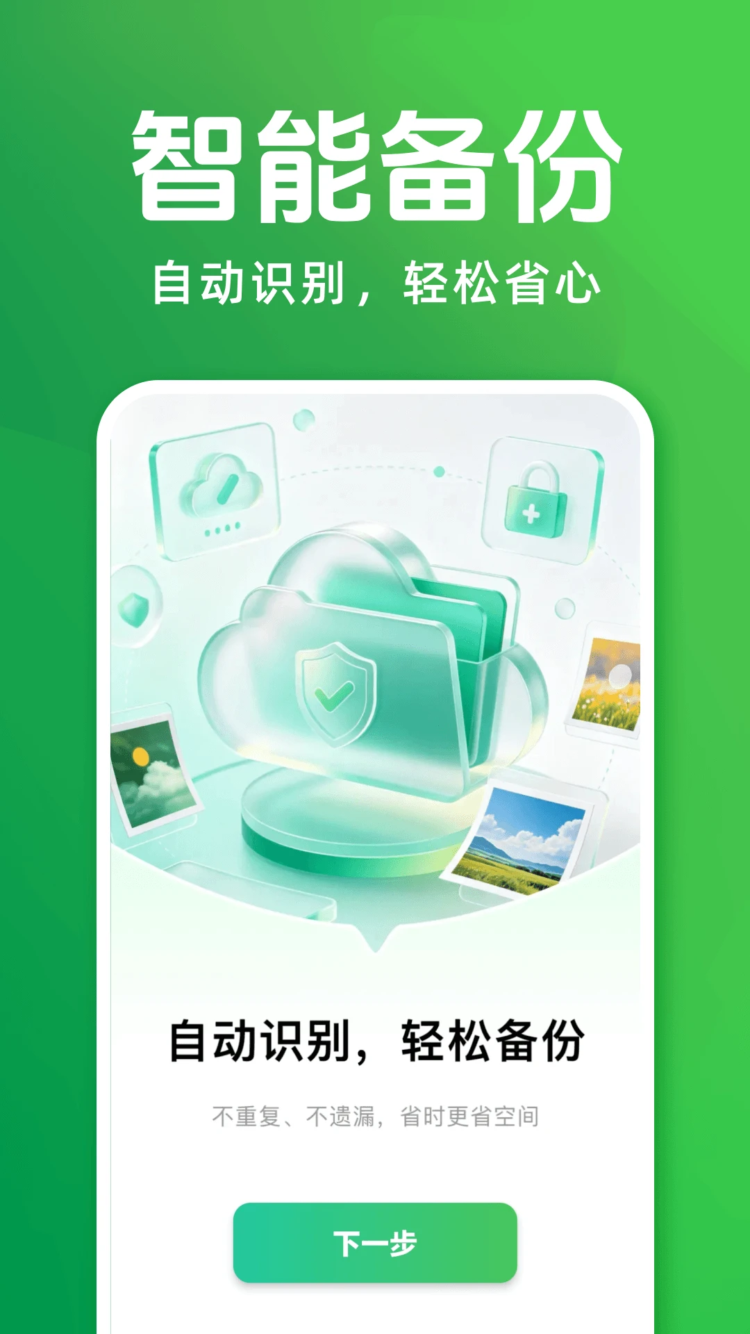 �����¼������Ǩ��-���������¼Ǩ�ƹ���v1.0.9 �ȶ���