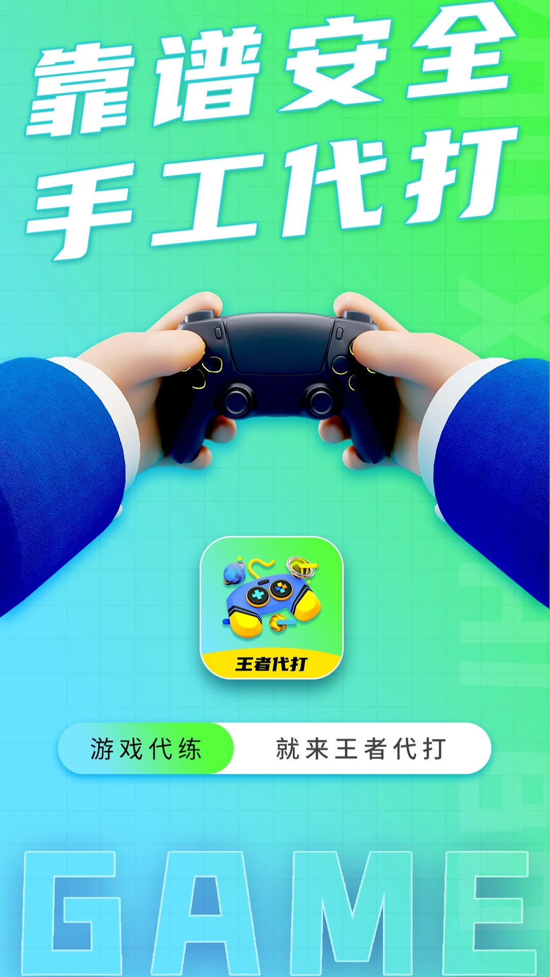 ���ߴ���ӵ�-��Ϸ�ӵ�����v3.2.3 ��׿��