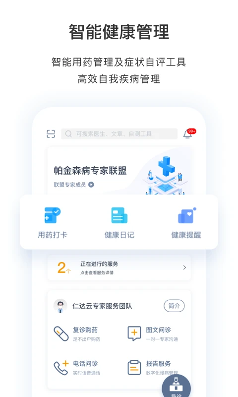 ҽ�������߰�-ҽ����ͨ����v5.10.13 ��׿��