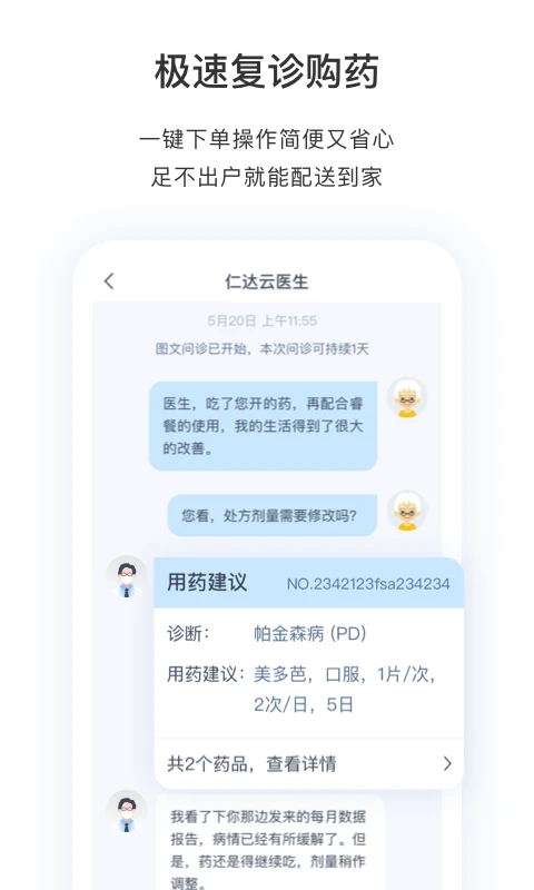 ҽ�������߰�-ҽ����ͨ����v5.10.13 ��׿��