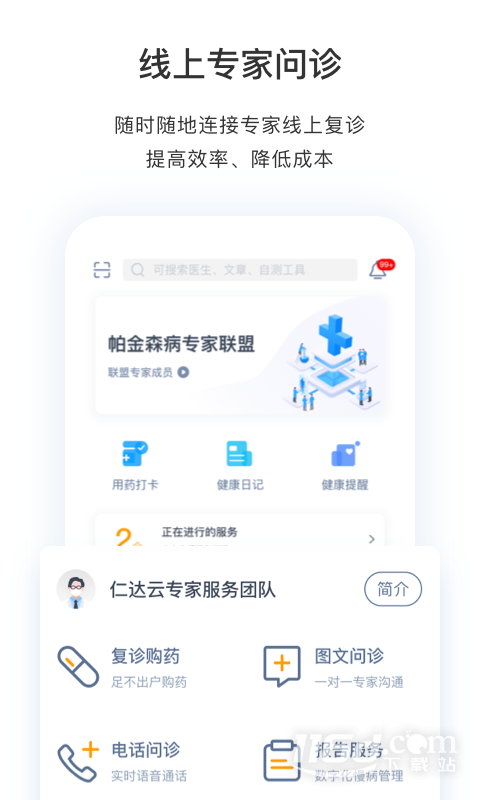 ҽ�������߰�-ҽ����ͨ����v5.10.13 ��׿��
