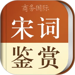 宋词鉴赏辞典-宋词品读工具v3.8.8 词库扩充优化版
