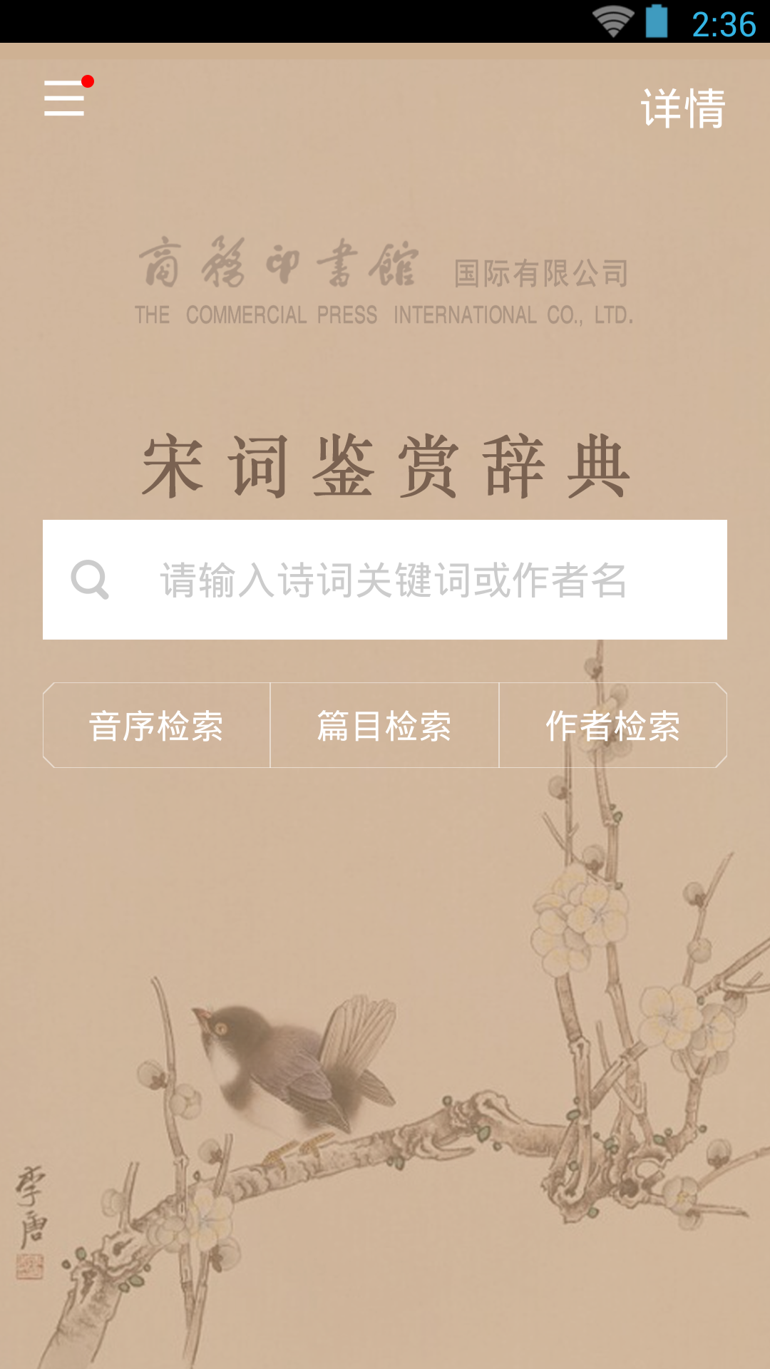 �δʼ��ʹǵ�-�δ�Ʒ������v3.8.8 �ʿ������Ż���
