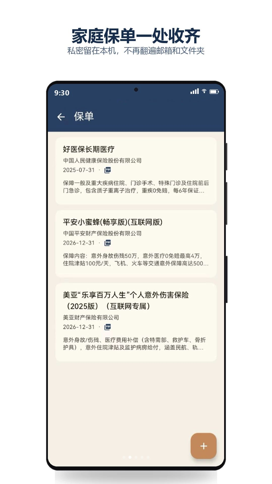 ����-�ֻ��ļ����ܹ���v1.2.1 ��˽����������
