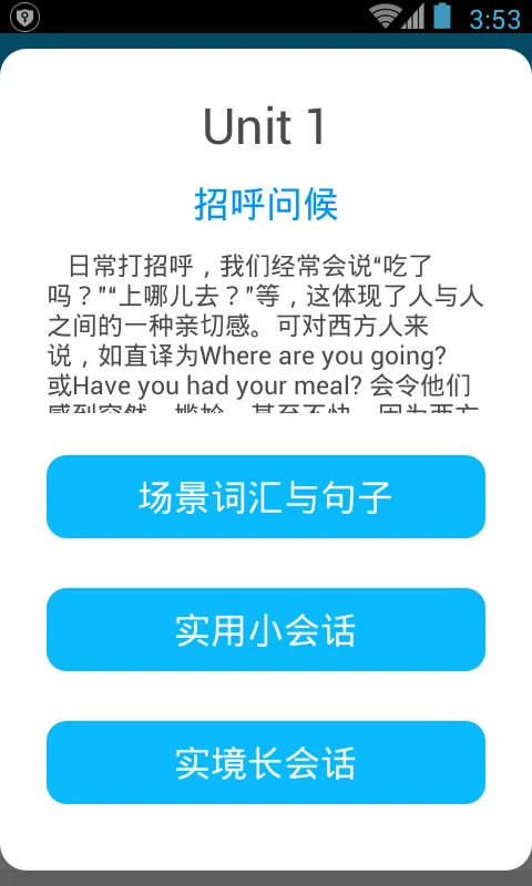 �ճ�Ӣ������ͻ�-����ѧϰ����v3.8.2 ȫ�½�����