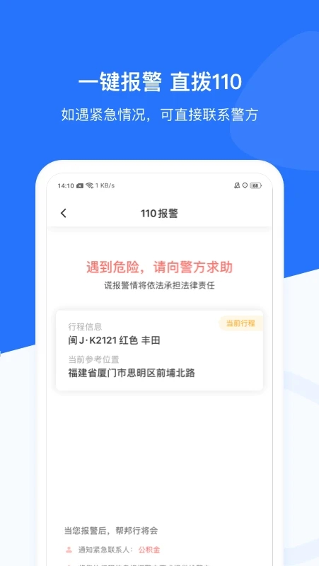 帮邦行-打车出行软件v6.2.11 安卓版