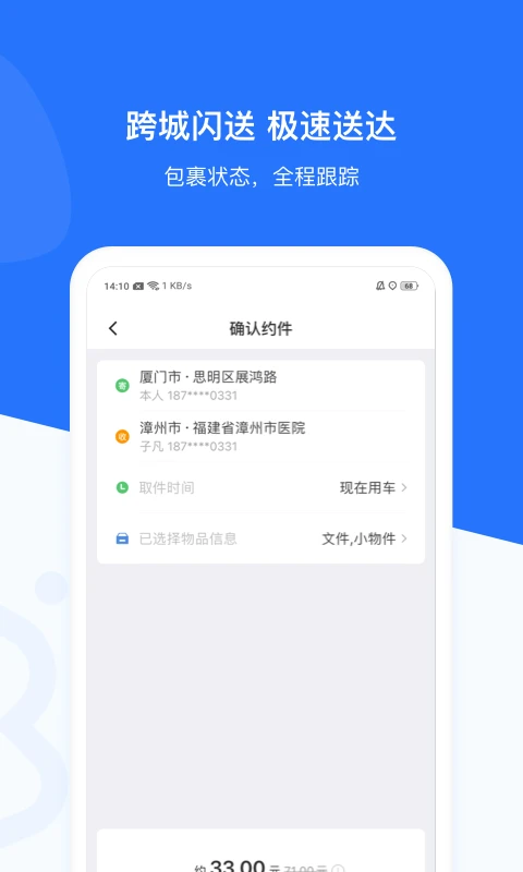 帮邦行-打车出行软件v6.2.11 安卓版
