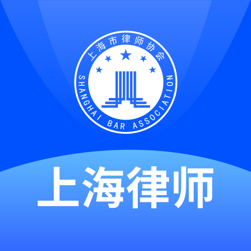 上海律师-法律咨询工具v3.0.60 安卓版