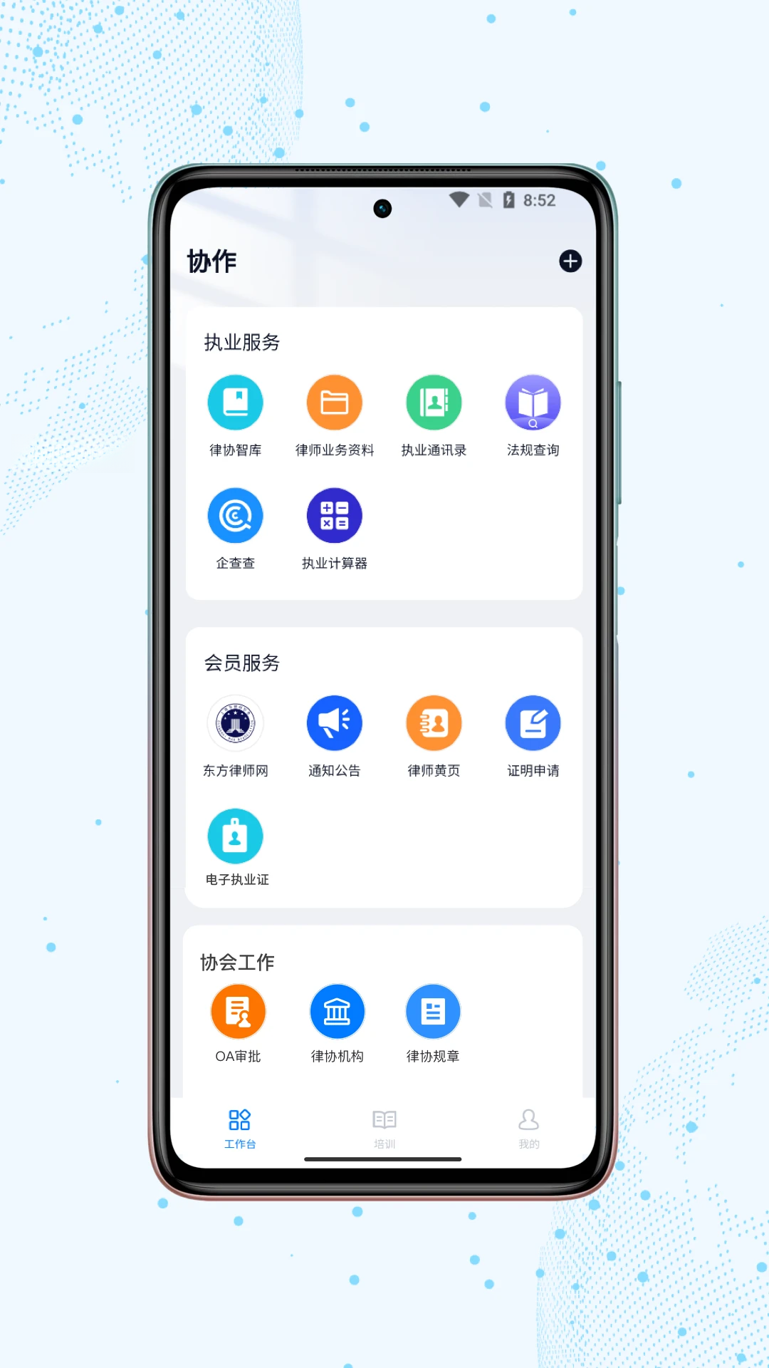 �Ϻ���ʦ-������ѯ����v3.0.60 ��׿��