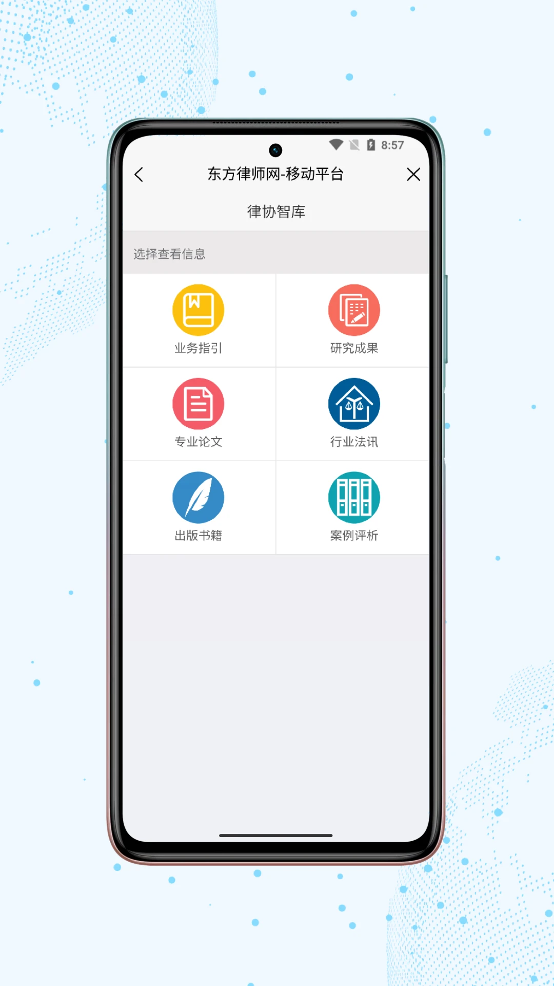 �Ϻ���ʦ-������ѯ����v3.0.60 ��׿��