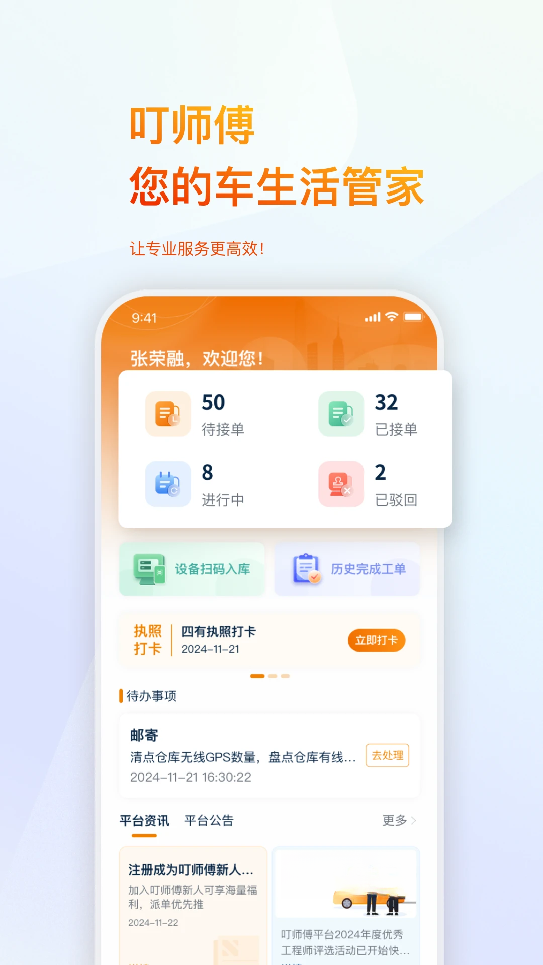 ��ʦ��-����ά�޽ӵ�����v2.6.8 ��׿��