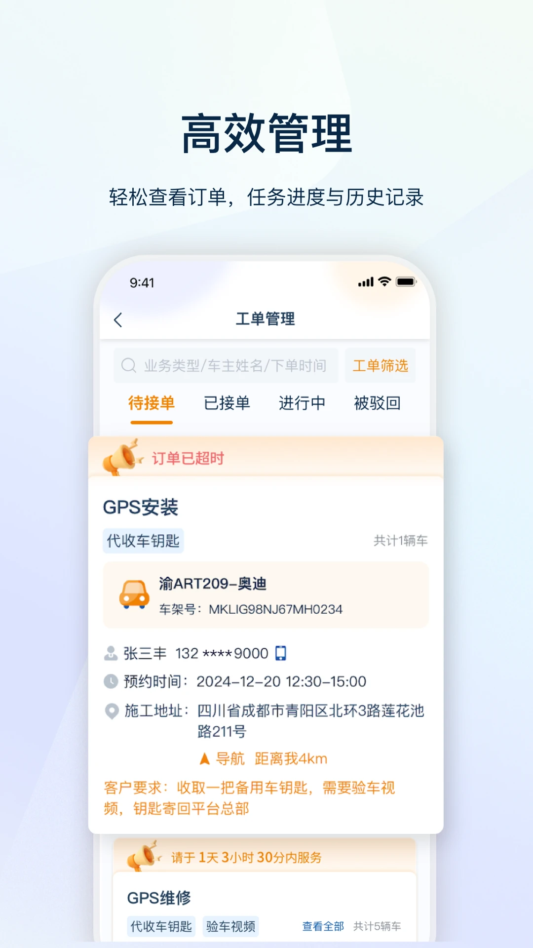 ��ʦ��-����ά�޽ӵ�����v2.6.8 ��׿��