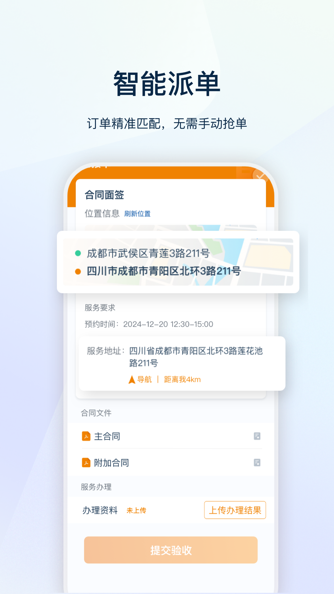 ��ʦ��-����ά�޽ӵ�����v2.6.8 ��׿��