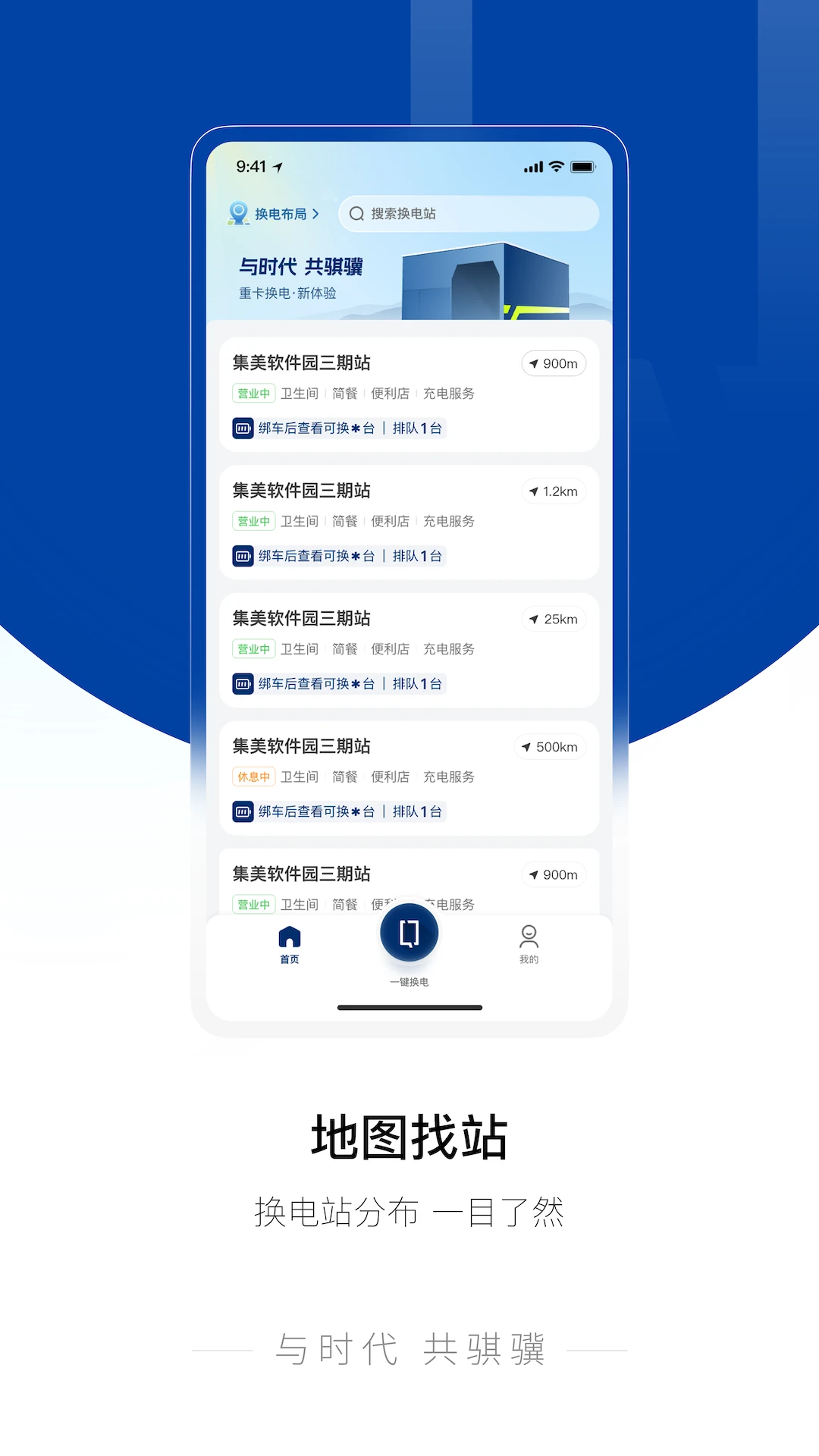 ��������-�綯���������v4.1.3 ��׿��