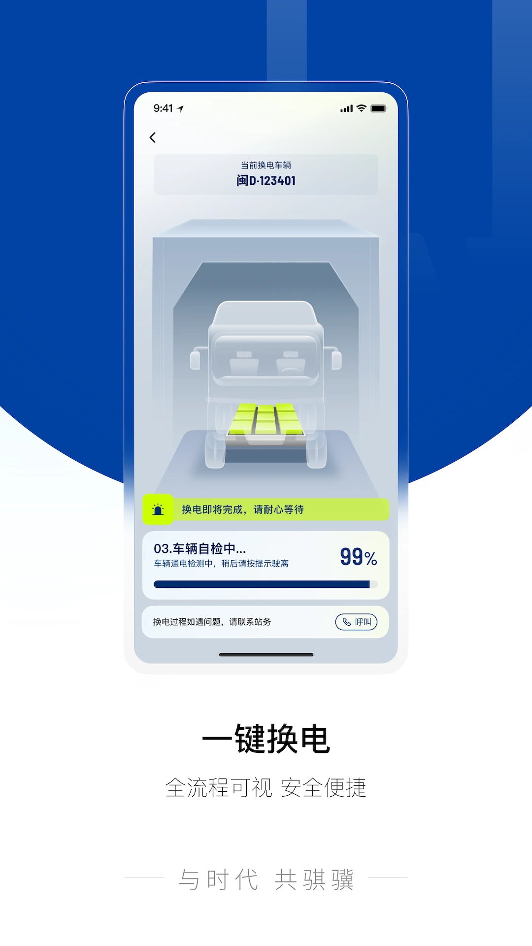 ��������-�綯���������v4.1.3 ��׿��