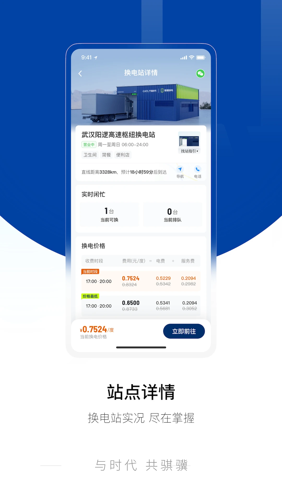 ��������-�綯���������v4.1.3 ��׿��