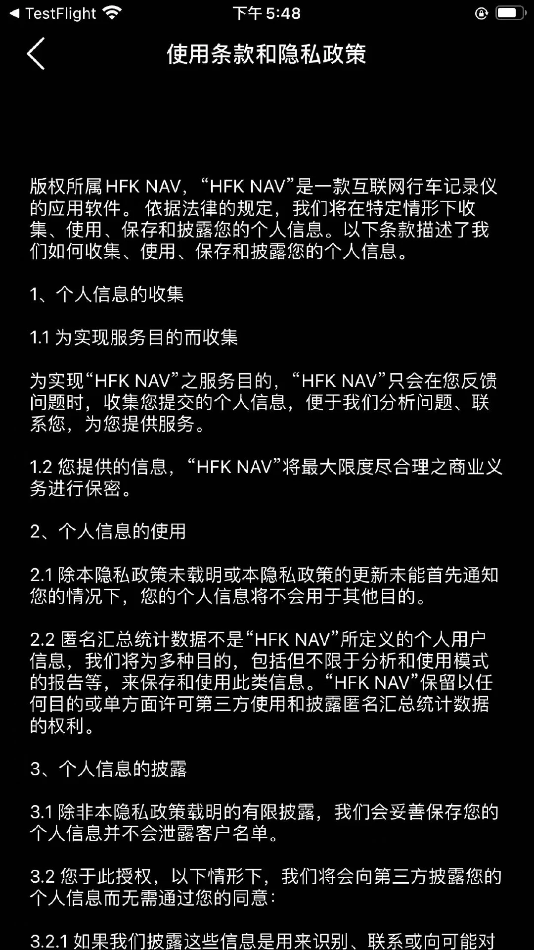 HFK NAV-�ֻ���������v1.0.27.260928 ��׿��