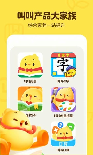 叫个伴 安卓版 下载