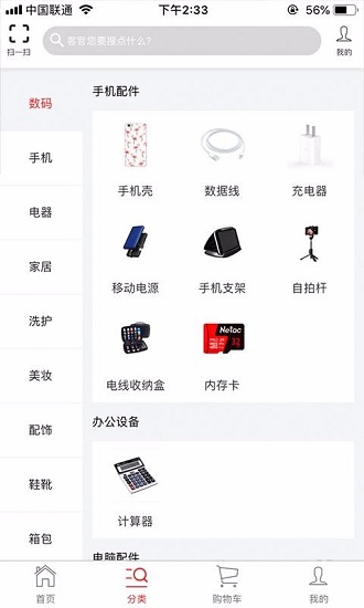 多乐汇 安卓版 界面